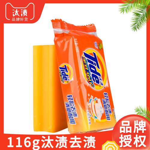 116g汰渍洗衣透明皂家用肥皂正品