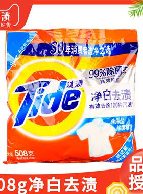 508g克汰渍洗衣粉量批净白去渍
