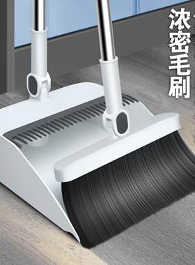 主B扫把套装家用清洁扫帚簸箕扫
