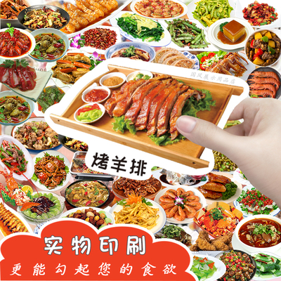 实物拍摄印刷菜谱贴纸美食贴纸