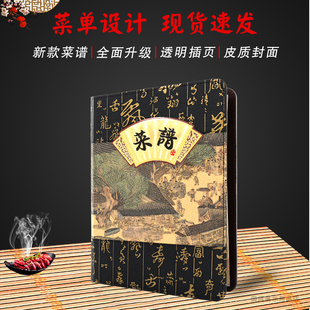 饭店菜谱本外壳a4皮革封面透明插页菜单本设计定制高档酒店点餐本