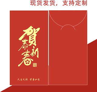 大吉大利新年压岁钱恭贺新禧红包袋结婚新婚快乐牛年2021过年大小号利是封