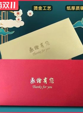 中秋节信封新年快乐感谢