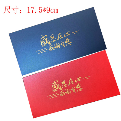 宁漾小信封加厚特种纸