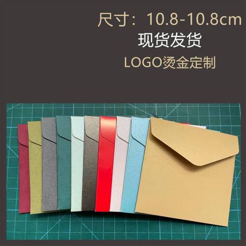 迷你亚光纸烫金logo定制小信封