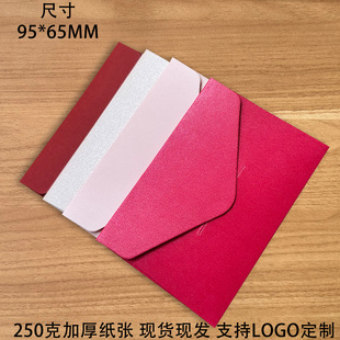 购物卡卡套会员卡信封套VIP卡购物卡信封小信封信封定制会员卡信封套迷你银行卡定做LOGO加厚购物卡礼品卡