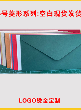 5号珠光纸信封22X11厘米装A4三折页装钱亚光纸绿卡黑卡紫色白色粉红大红金色邀请函烫金LOGO