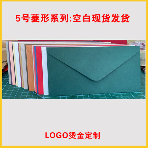 珠光纸绿卡紫色粉红邀请函a4