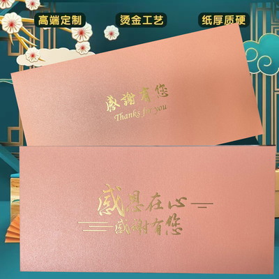 中秋礼品袋提货券大闸蟹