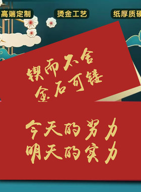 激励高考中考百日誓师信封