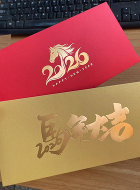 马年信封新春新年快乐恭贺大红信封大闸蟹信封外壳礼品券封套中秋月饼券信封红包蟹礼券封套信封定制