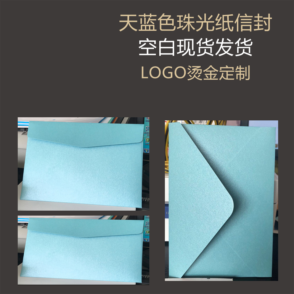 蓝色珠光纸加厚天蓝色宝蓝深蓝