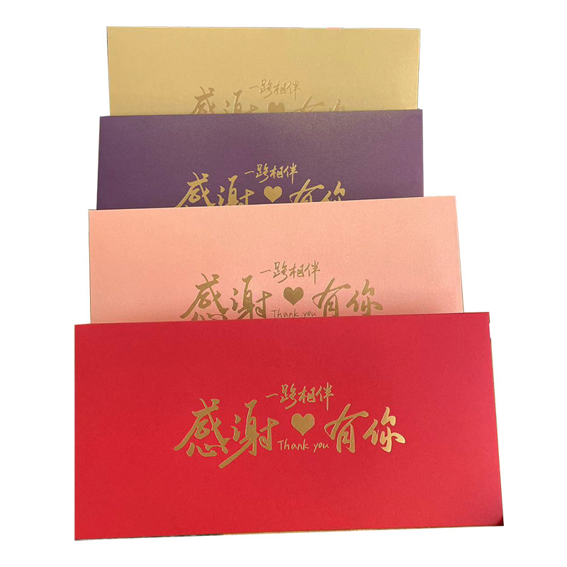 中秋快乐信封月饼券感恩有您一路相伴感谢信珠光纸大红,文具电教/文化用品/商务用品,信封,淘宝优惠券,粉丝福利购,淘宝优惠卷