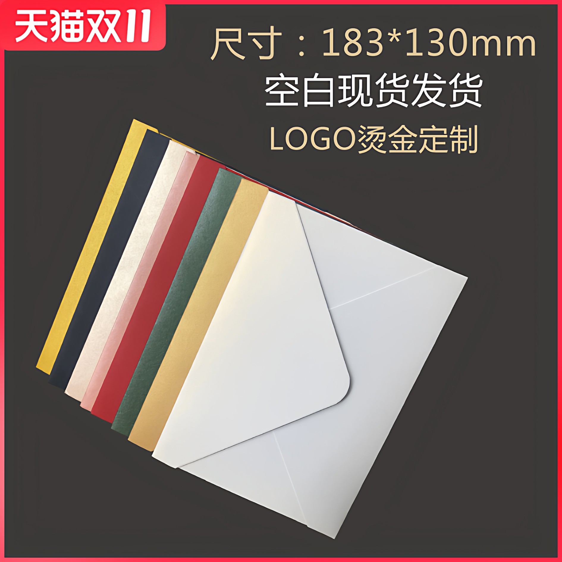 珠光纸复古信封7寸/5R照片明信片贺卡高端精美婚礼请柬情书请帖喜庆喜帖婚庆封183*130mm乔迁商务邀请函