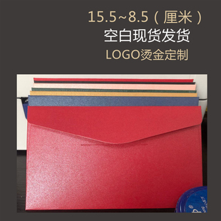 明信片信封定制创意红色信封16-9厘米卡片珠光创意爱心贺卡信封信纸高端精致订做复古logo烫金小信封