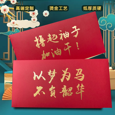 励志信封天道酬勤不负韶华袖子