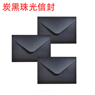 黑色珠光纸信封黑色信封黑色卡纸信封烫金LOGO定制信封高端商务信封请柬请帖邀请函信封定制