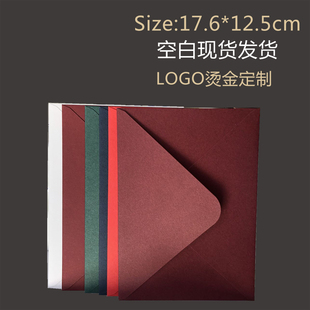 3号信封17.6*12.5cm珠光纸卡纸黑卡红卡绿色紫色蓝色定制请柬喜帖邀请函定制LOGO烫金凸起压印彩色印刷