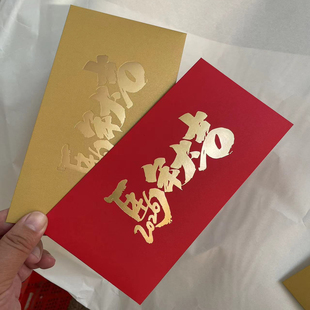 2026年马年信封大闸蟹信封外壳礼品券封套中秋月饼券信封红包蟹礼券封套信封定制