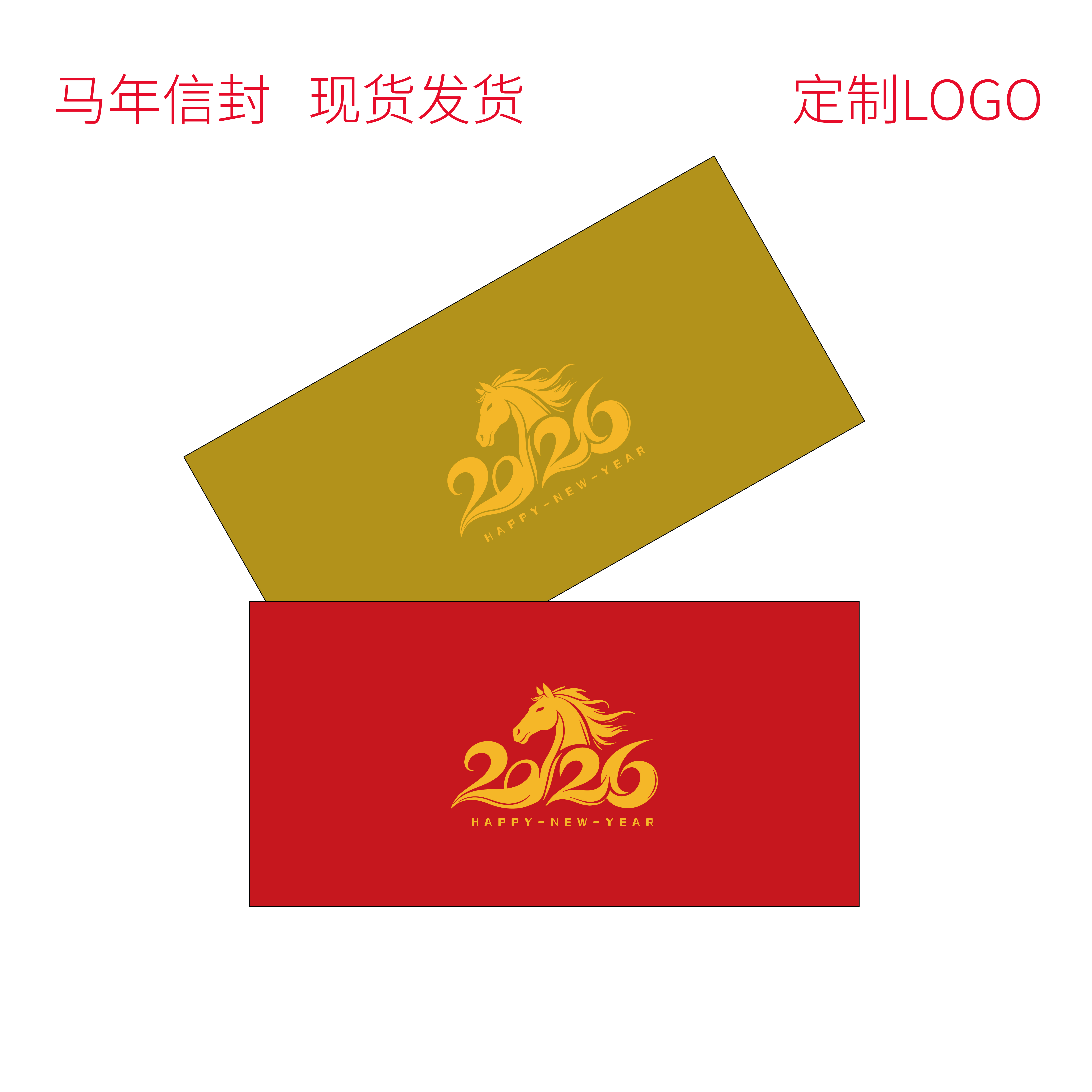 加厚马年信封大红珠光新年春节