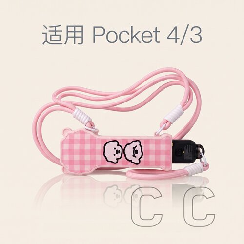 适用DJI大疆pocket4保护壳手提绳