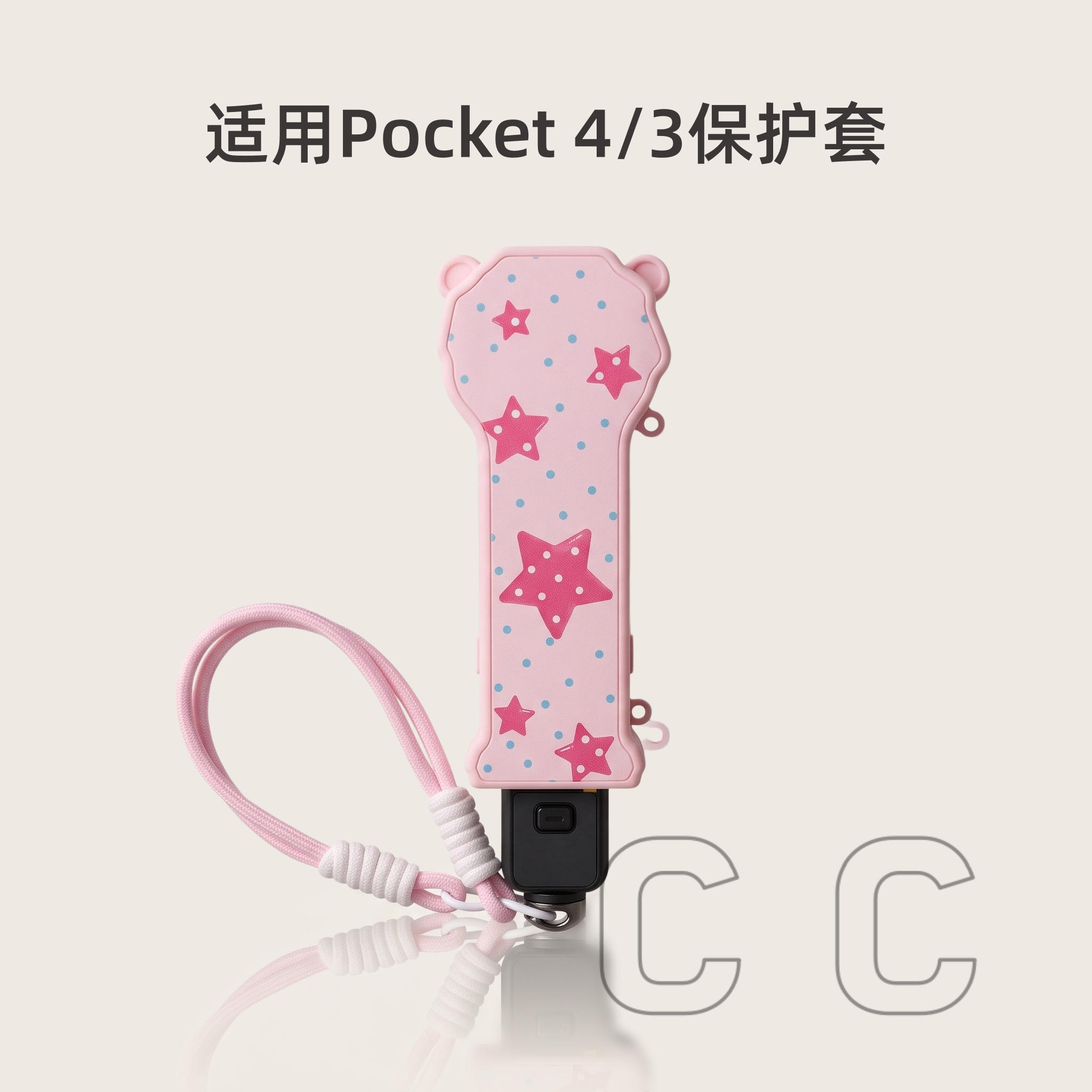 适用DJI大疆pocket4保护壳五角星