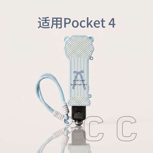适用DJI大疆pocket4保护壳