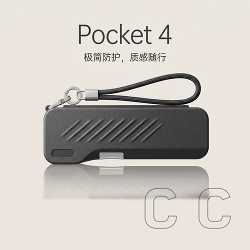 适用DJI大疆pocket4保护壳硅胶