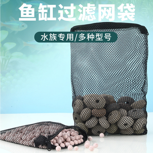 鱼缸装滤材网袋水族专用尼龙拉链活性炭陶瓷环过滤袋网兜袋子