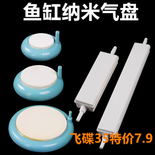 气泡石纳米气盘雾化增氧细化器鱼缸增氧泵气泡盘气盘石爆氧沙盘头