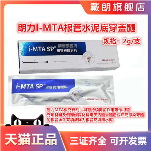 牙科武汉朗力注射替代