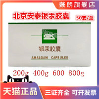 牙科安泰 銀汞膠囊 200克400克600克800克銀汞合金膠囊口腔材料