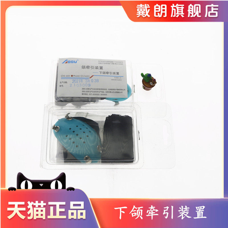 牙科熊顿颌牵引装置正畸头帽 错颌反颌矫正地包天 颌兜颏兜 包邮