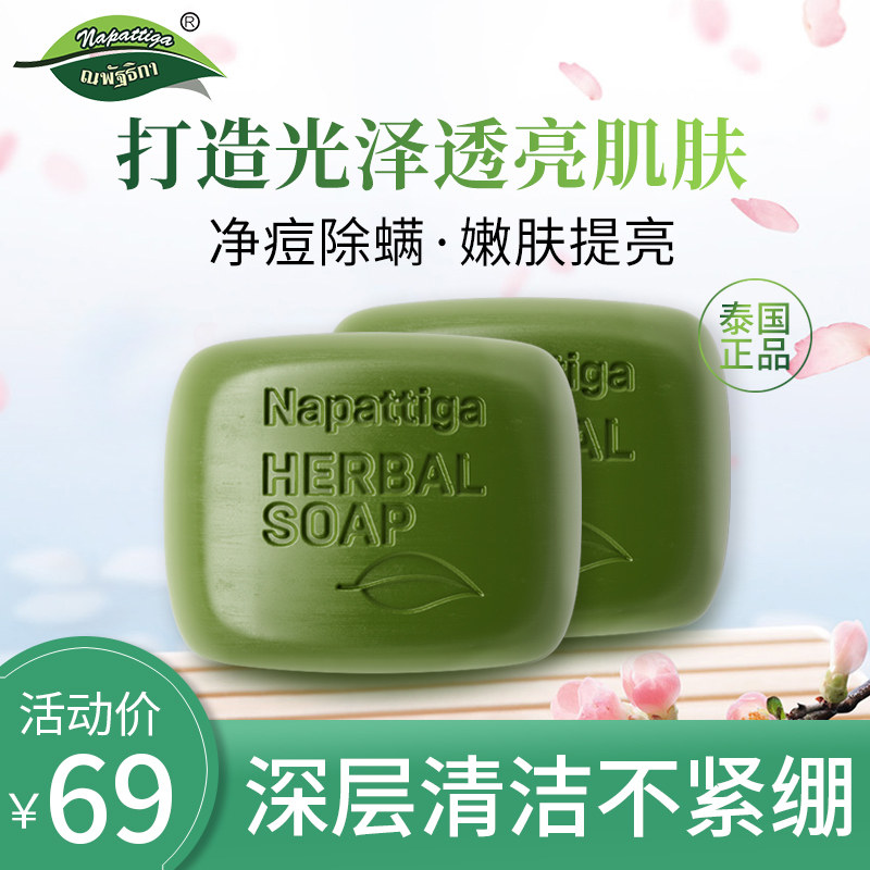 泰国进口除螨皂洁面洗脸除螨虫脸部洗澡沐浴全身清洁硫磺手工香皂