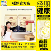 商超同款 自由点益生菌卫生巾夜用280mm透气姨妈巾官方正品