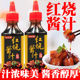 红烧酱汁红烧肉酱料家用调料香料排骨专用料五花肉红烧牛肉料理包
