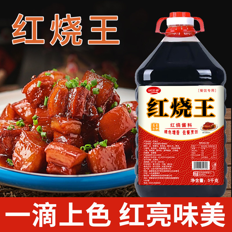 润万香红烧酱料老抽酱汁调味料家用商用餐馆10斤大桶炒菜上色酱料