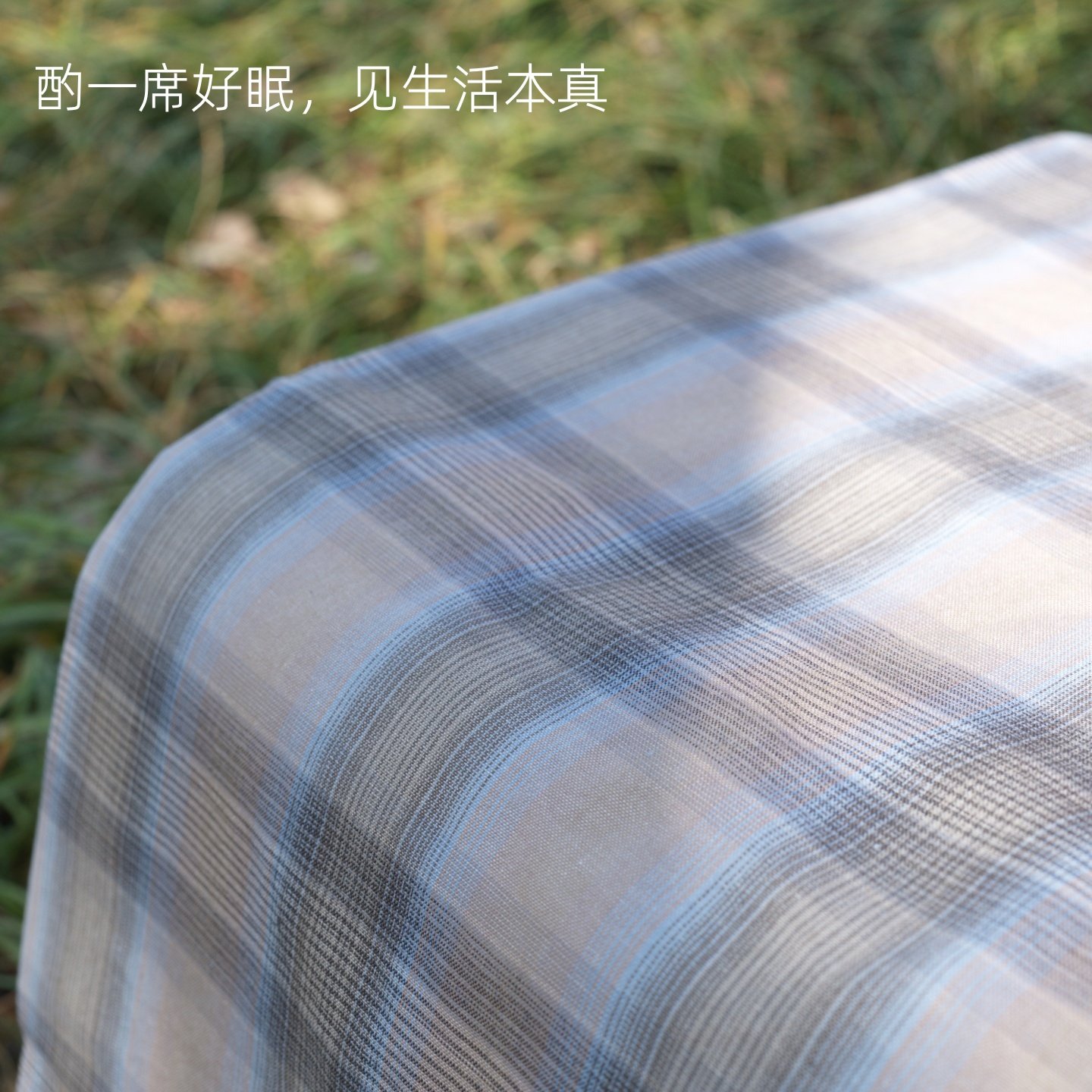 “中兴昌家纺”酌见套件|精织老粗布大格套件时尚简约健康舒适