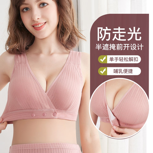 聚拢纯棉前开扣背心式哺乳内衣