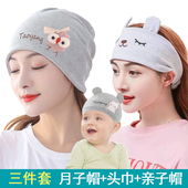 月子帽子产后春秋3月份4孕妇头巾夏季 防风护额头产妇纯棉发带 薄款