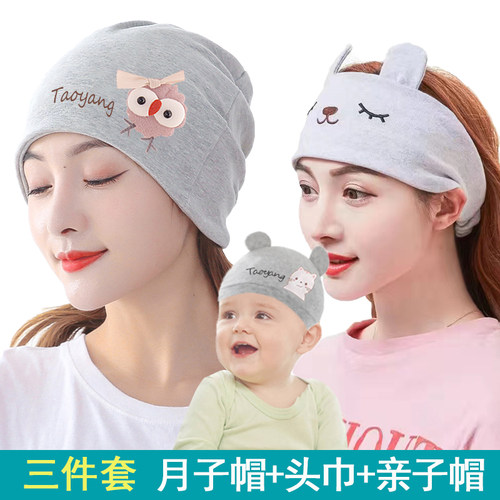 坐月子帽子纯棉透气防风孕妇帽