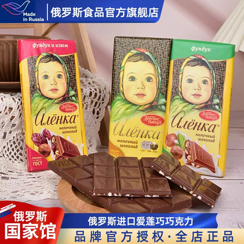 爱莲巧俄罗斯国家馆进口巧克力牛奶果仁夹心休闲零食