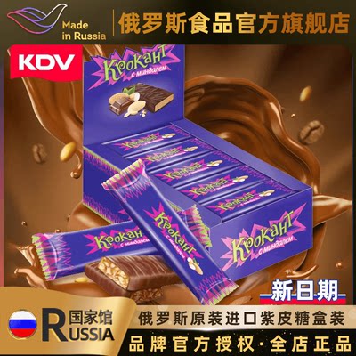 KDV紫皮糖棒俄罗斯进口