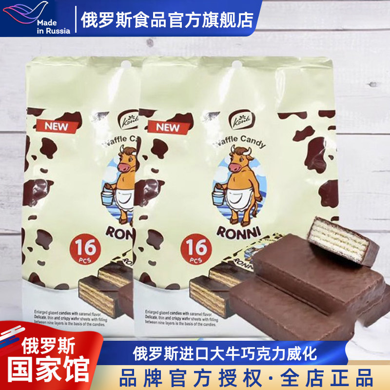 康吉kont大牛俄罗斯国家馆进口巧克力威化夹心饼干零食品袋装528g