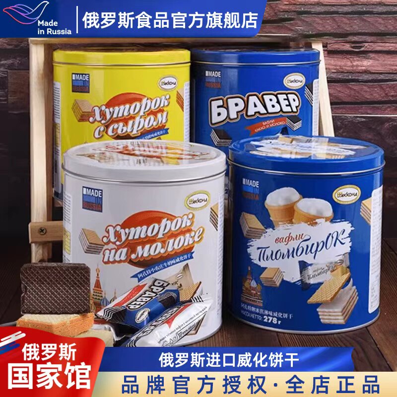 阿孔特俄罗斯国家馆进口多口味夹心多层威化罐装礼盒休闲饼干年货