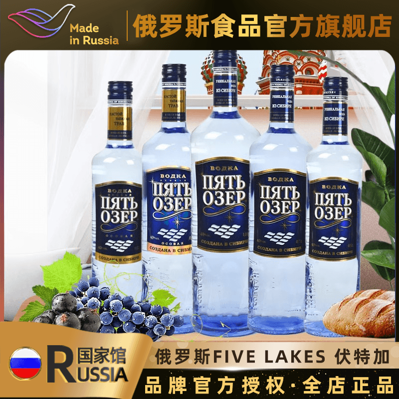 西伯利亚伏特加俄罗斯进口