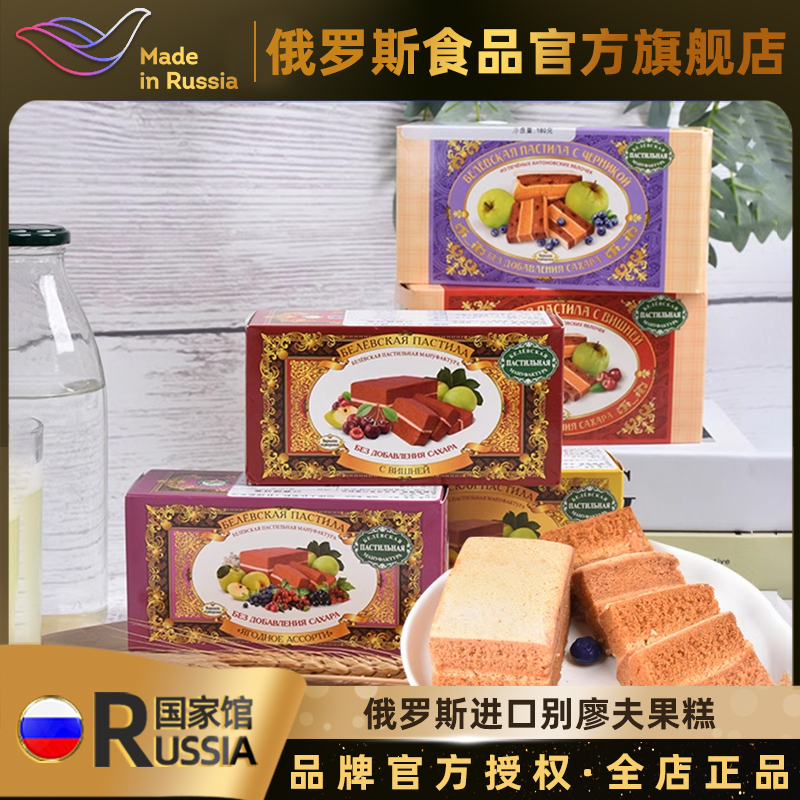 俄罗斯进口廖夫果西式糕点心
