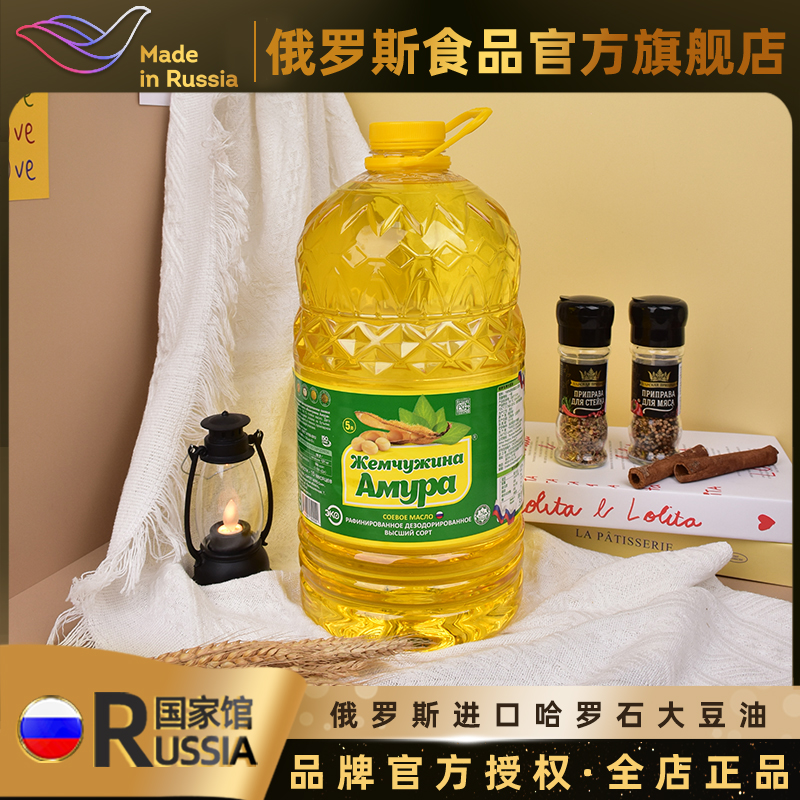 哈罗石牌俄罗斯国家馆原装进口非转基因大豆油家用炒菜桶装5L
