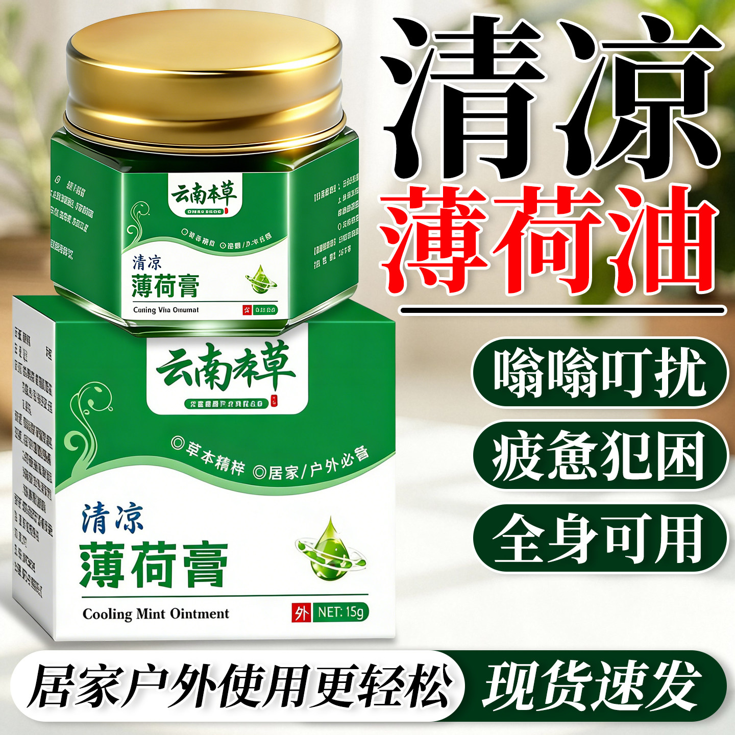大瓶清凉油大号老式正品大盒提神醒脑薄荷膏蚊虫叮咬学生老牌国货图片