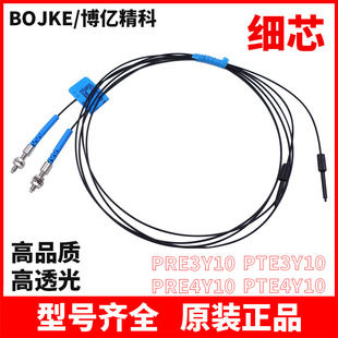 BOJKE博亿精科PRS3Y10D PRS3Y10D 20D短头M3光纤传感器放大器线